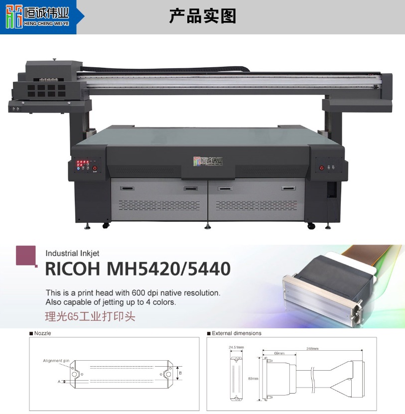 拉桿箱UV打印機理光HC-2513GT(加高型)