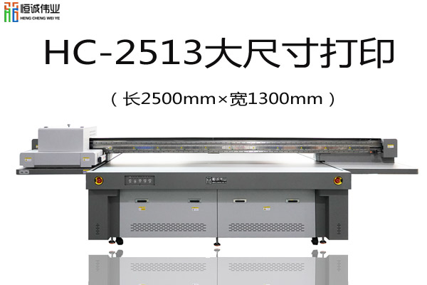 HC-2513uv打印機(jī)（磁懸?。?/></p><p><br/></p><p>第二款是：<a href=