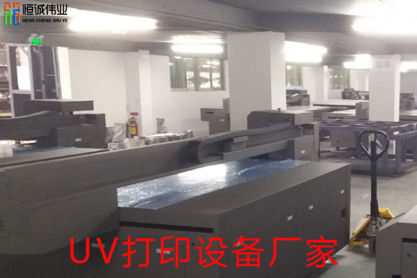 UV平板打印機(jī)設(shè)備廠家