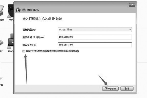 打印機(jī)安裝驅(qū)動(dòng)顯示“正在等待用戶連接設(shè)備”是什么原因？