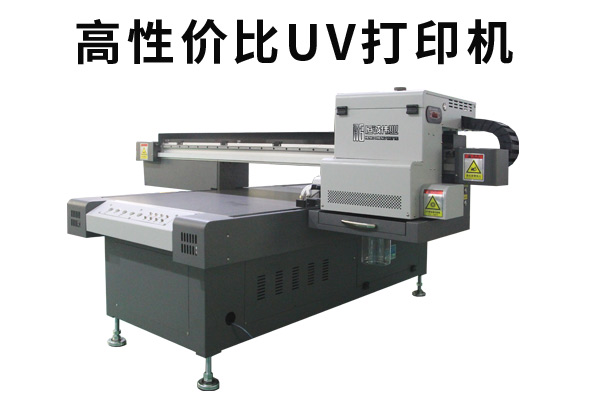 uv平板打印機價格