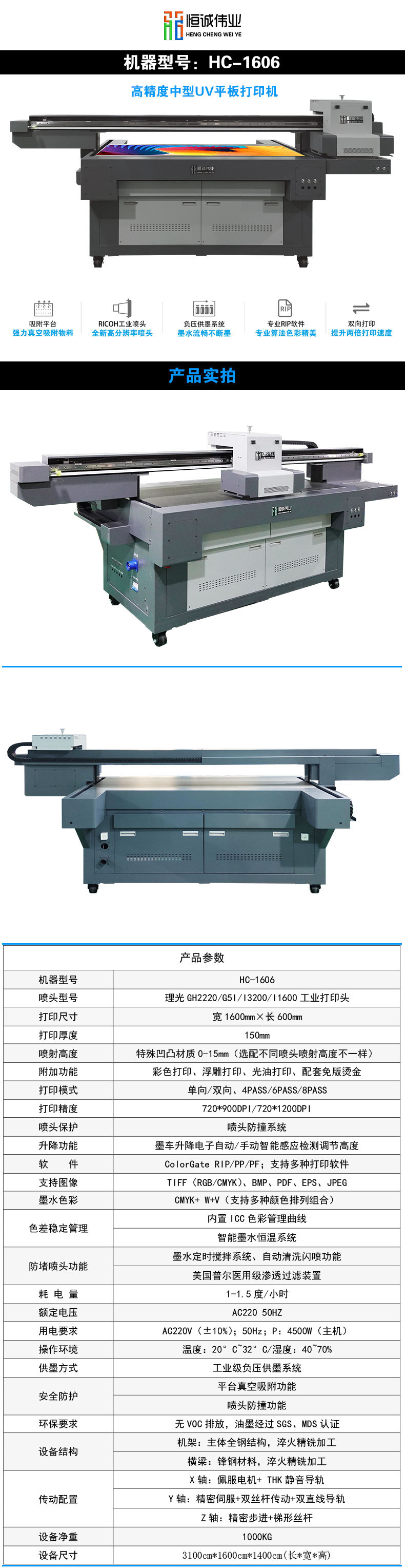 玩具uv打印機(jī) HC-1606中小型高精度平板打印機(jī)